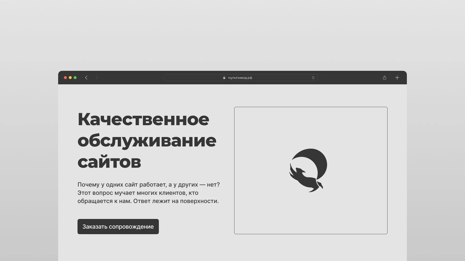 Комплексное сопровождение сайтов в Кимовске Комплексное сопровождение сайтов в Кимовске