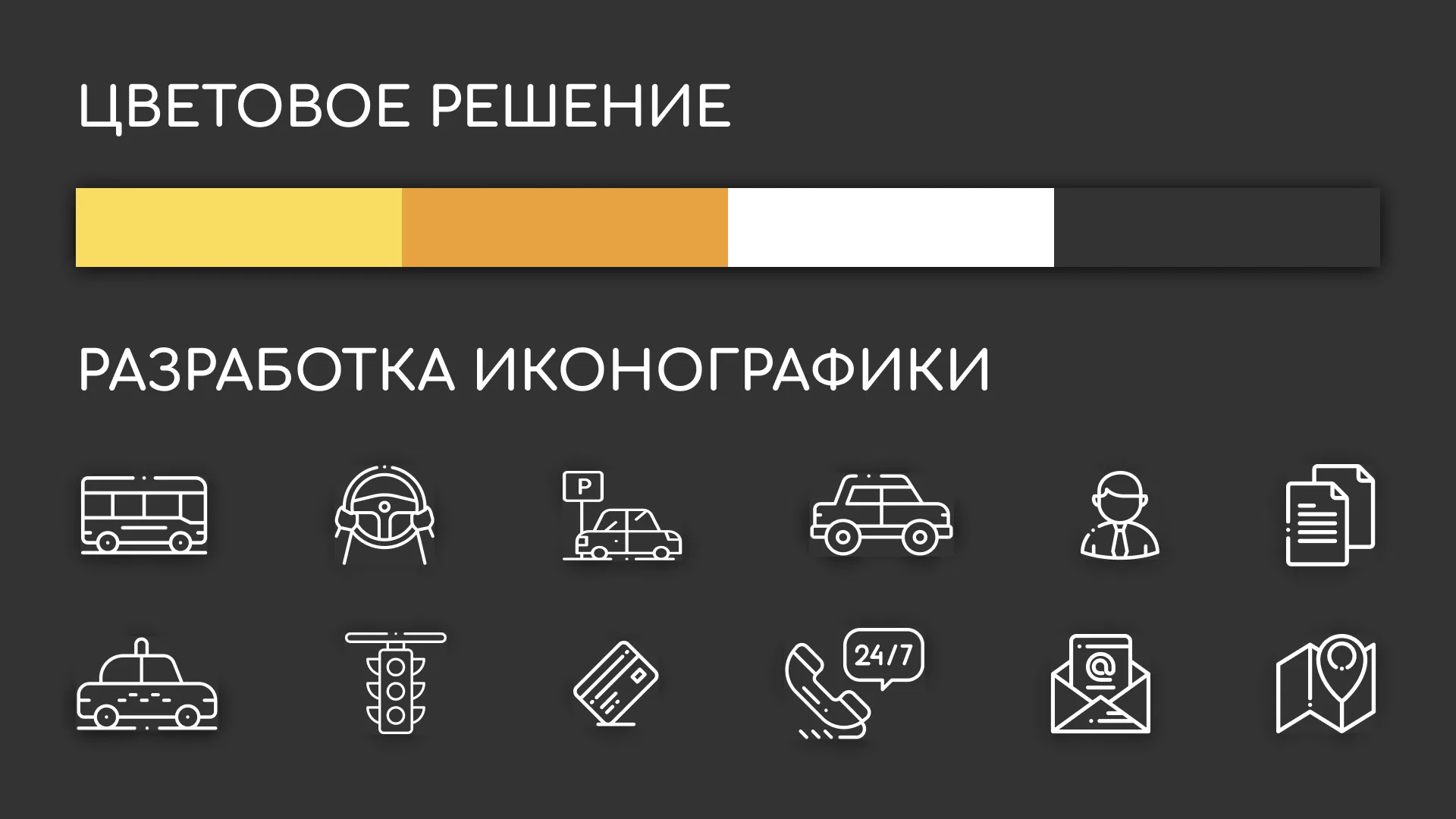 Разработка сайта службы «Городского такси» в Кимовске