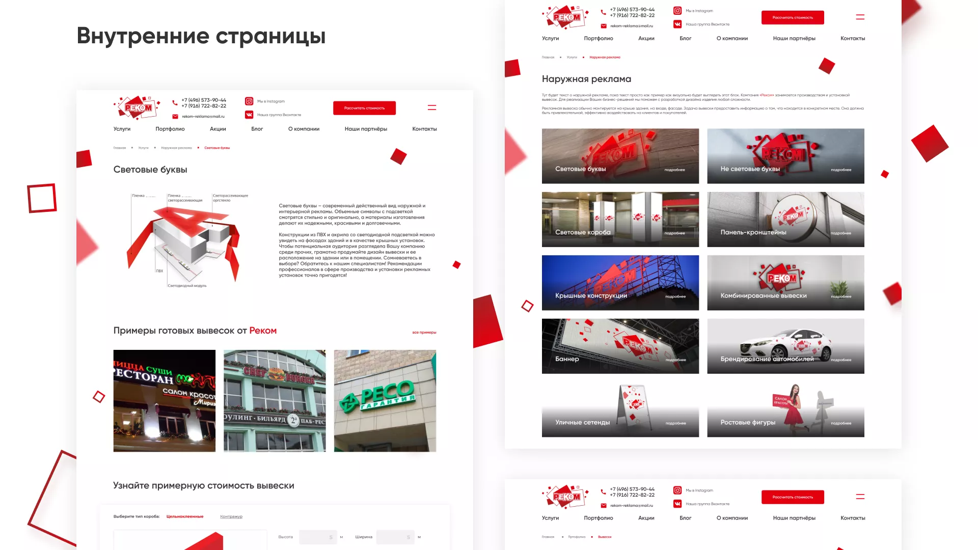 Редизайн сайта в Кимовске для рекламно-производственной компании «РЕКОМ»
