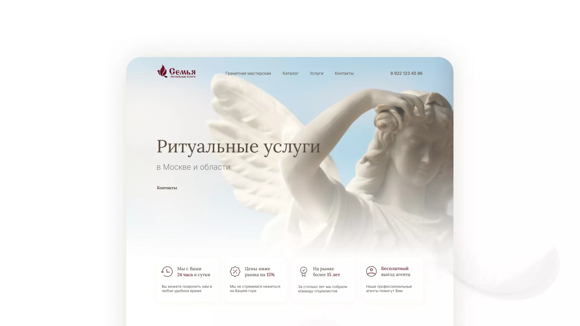 Разработка логотипа и сайта в Кимовске ритуальных услуг «Семья»