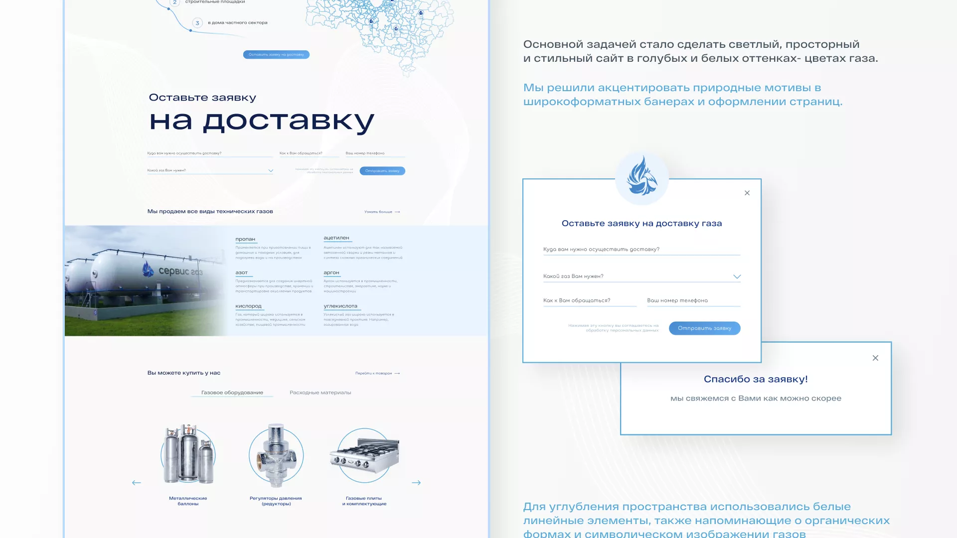 Создание сайта компании «Сервис газ» в Кимовске