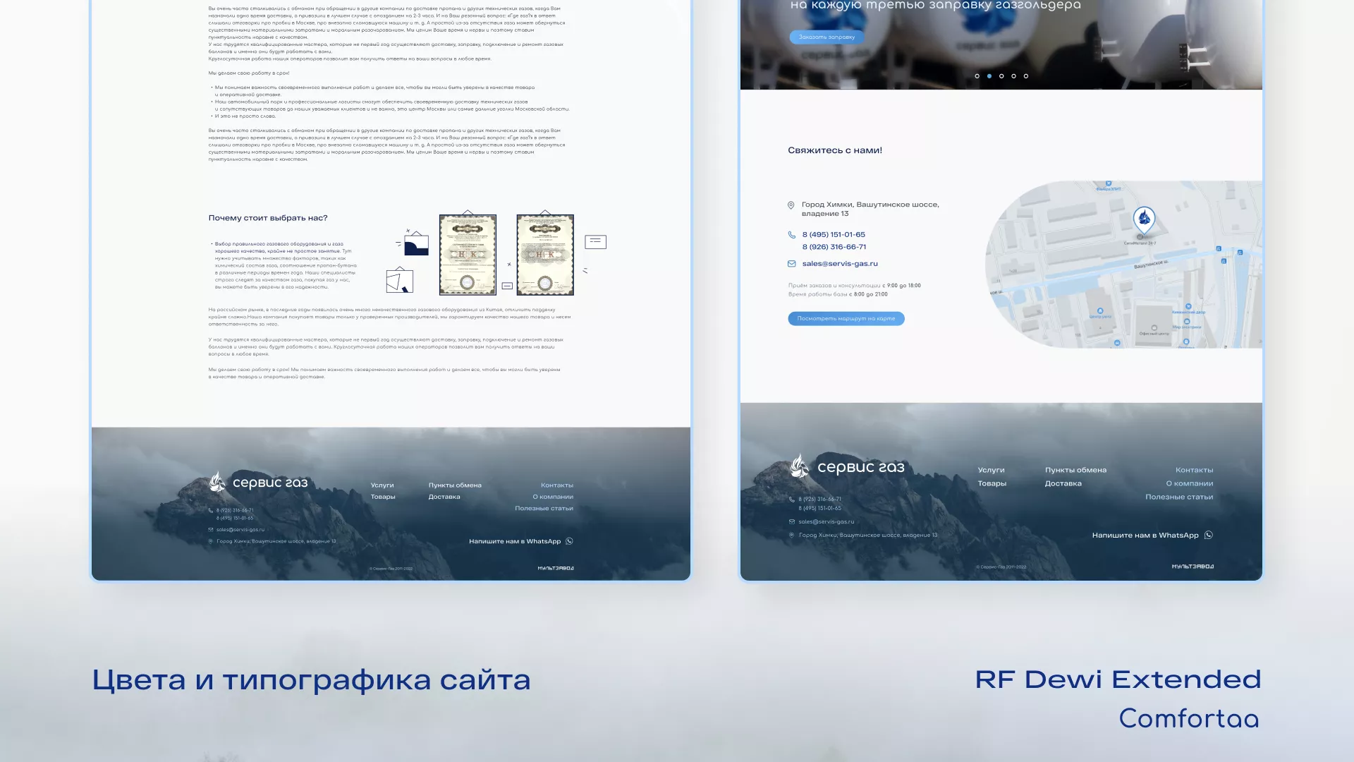Создание сайта компании «Сервис газ» в Кимовске
