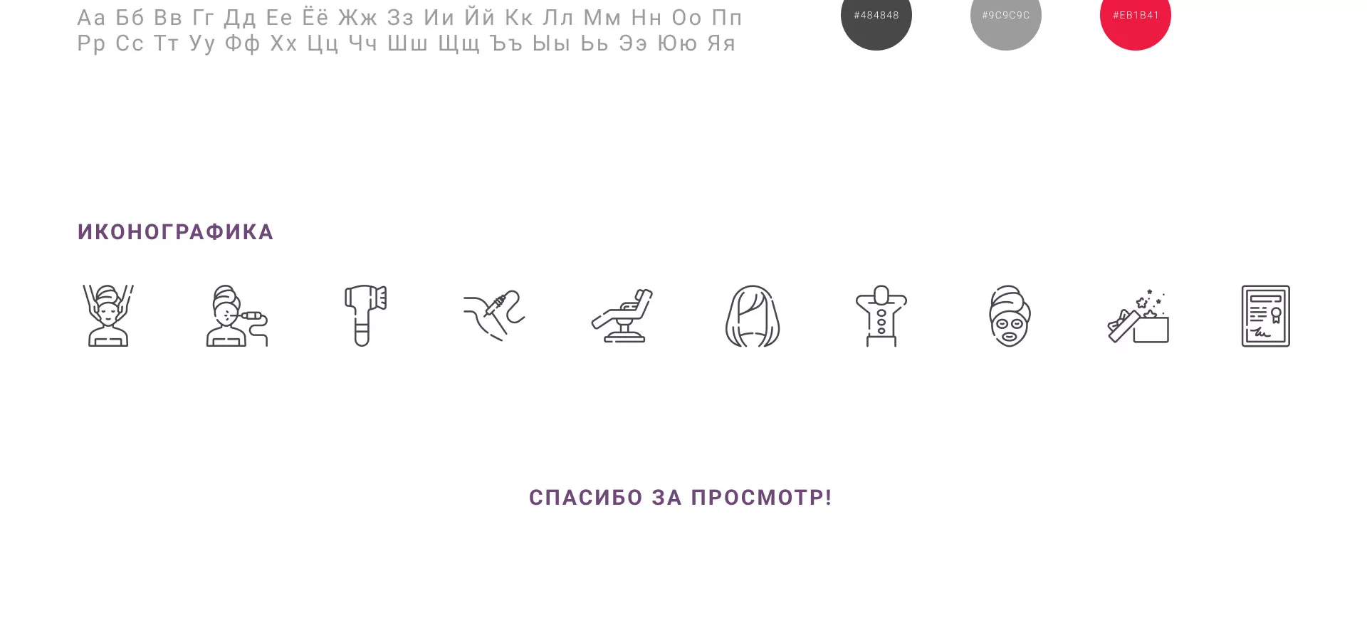 Создание сайта сети клиник эстетической косметологии «Алтеро» в Кимовске
