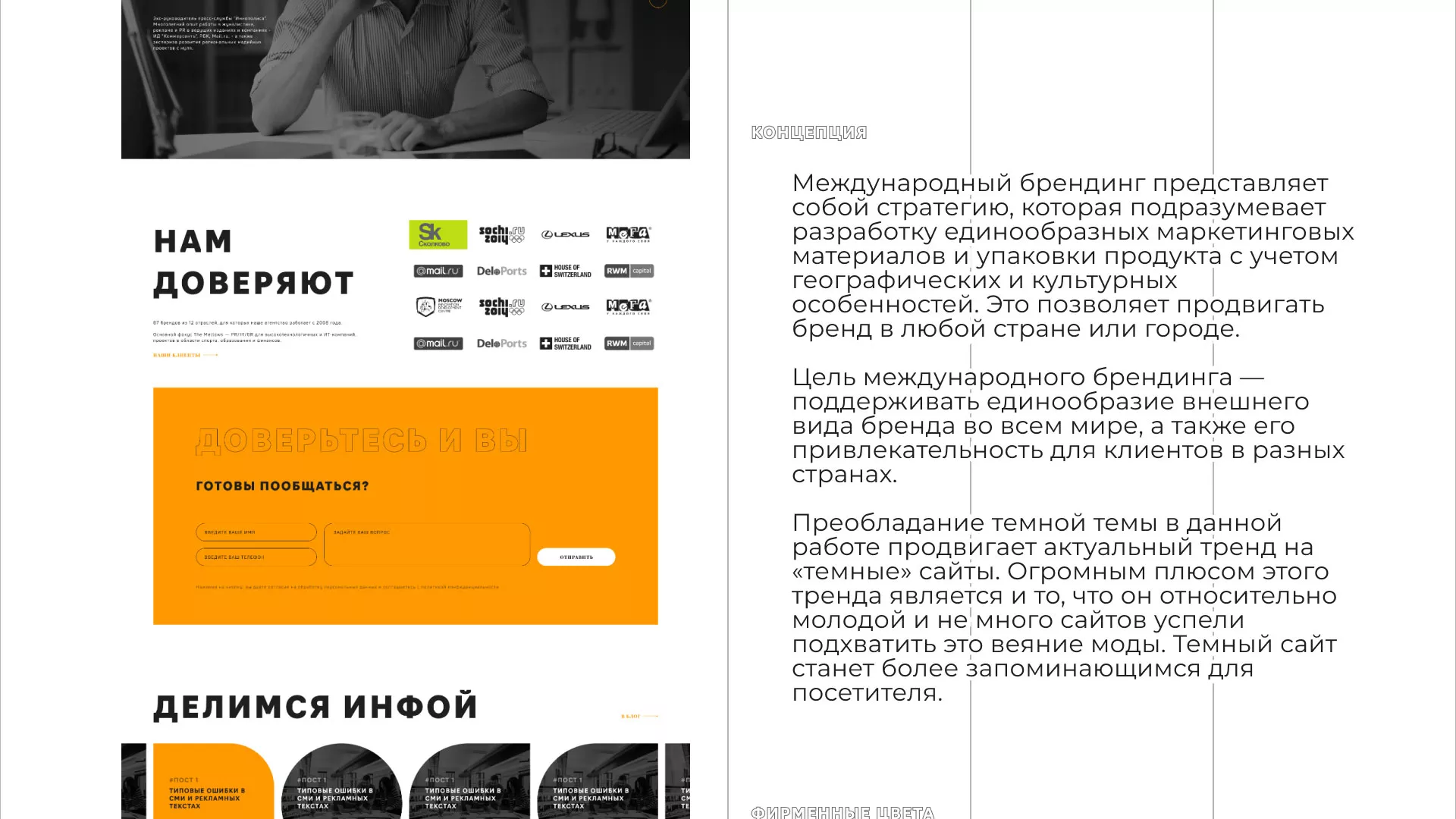 Разработка сайта креативного агентства «The Mellows» в Кимовске