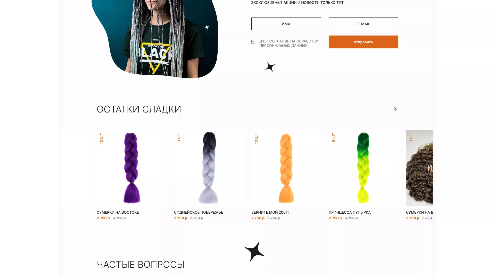 Создание интернет-магазина «КудриШоп» в Кимовске