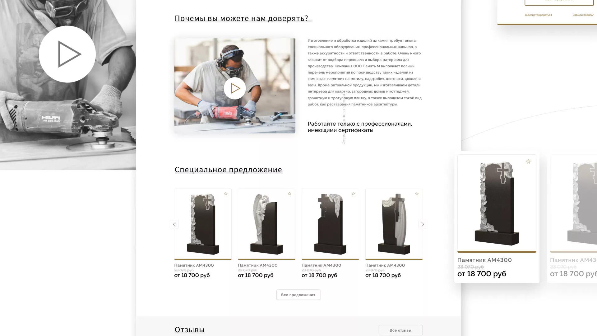 Разработка логотипа и сайта компании «Память-М» в Кимовске