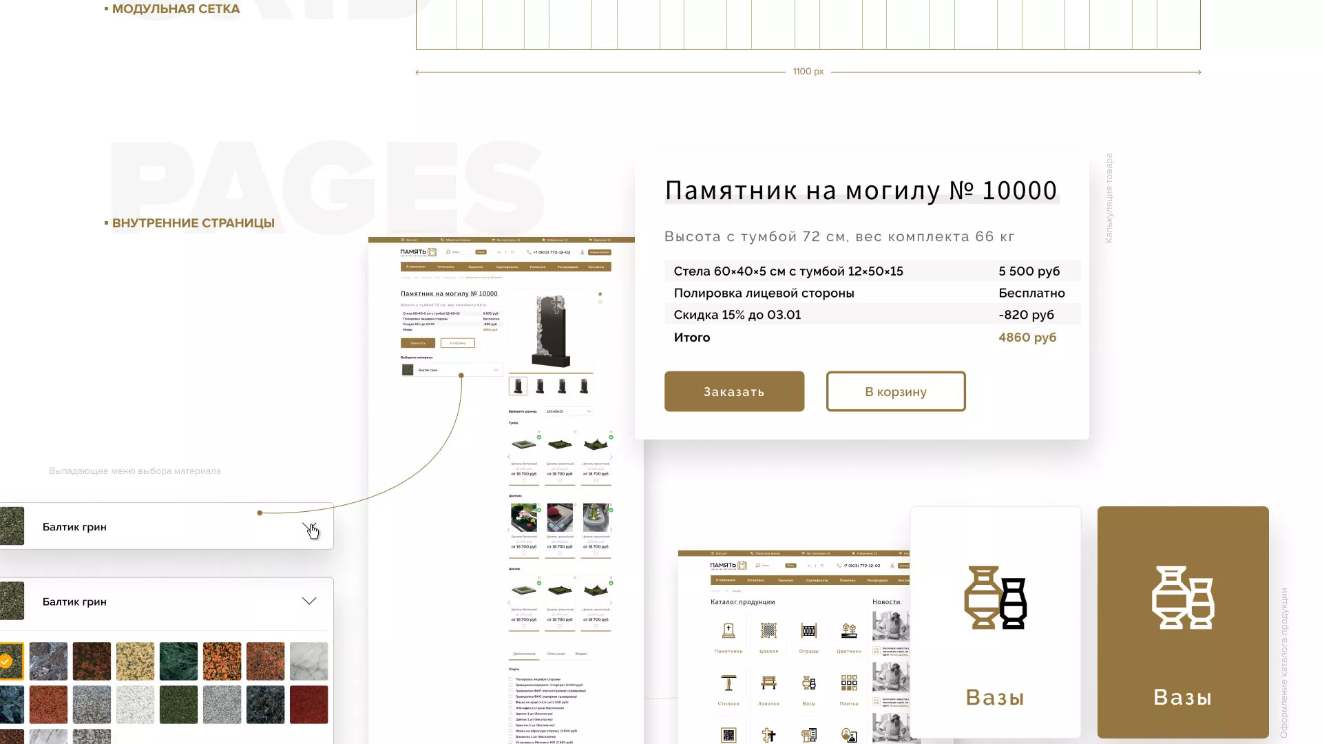 Разработка логотипа и сайта компании «Память-М» в Кимовске