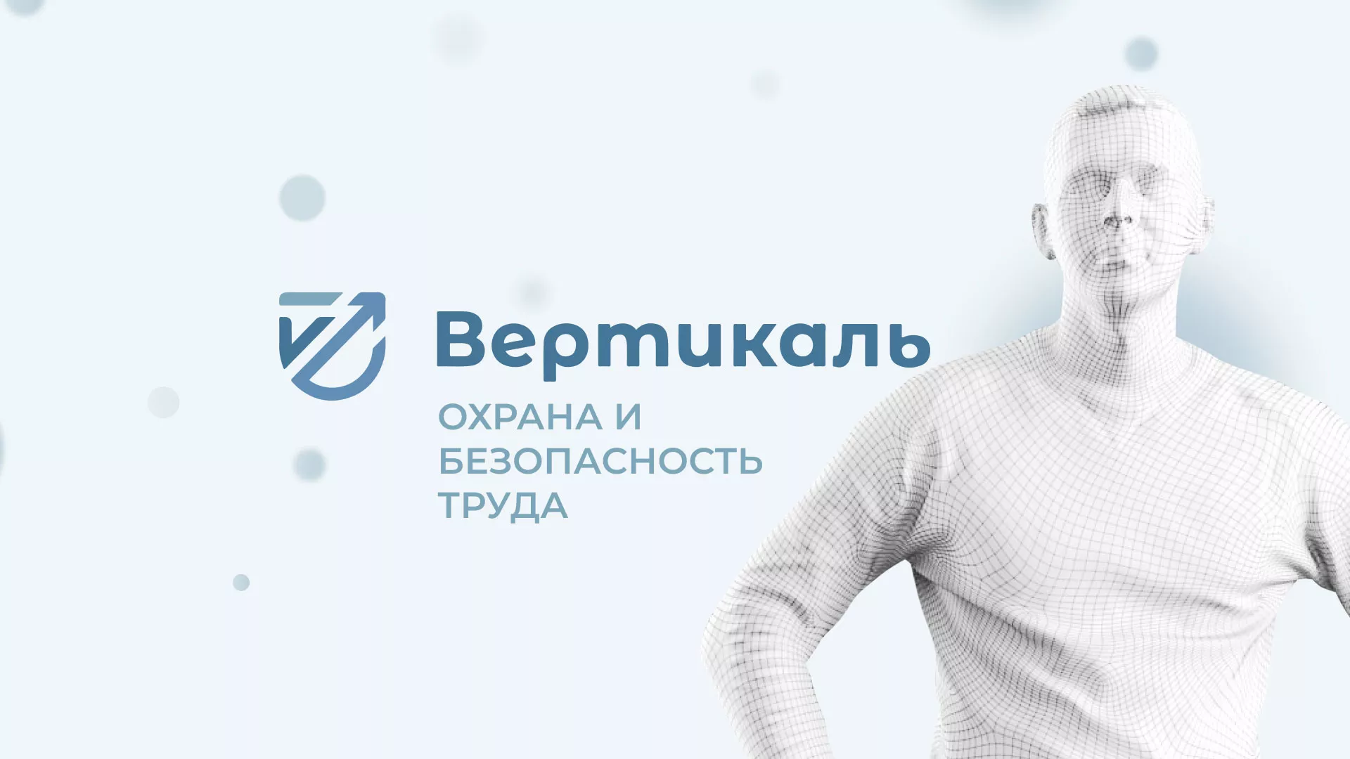 Создание сайта учебного центра «Вертикаль» в Кимовске