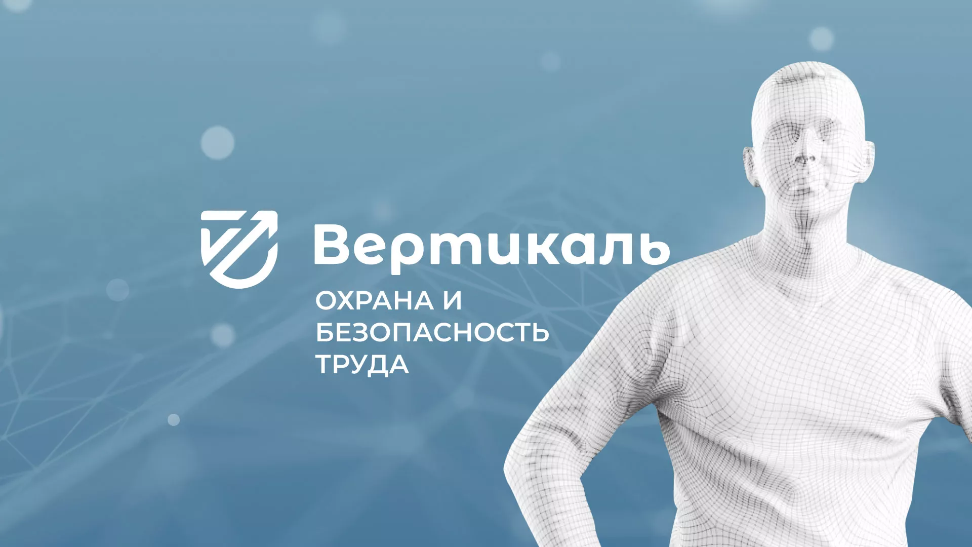 Разработка презентации для учебного центра «Вертикаль» в Кимовске