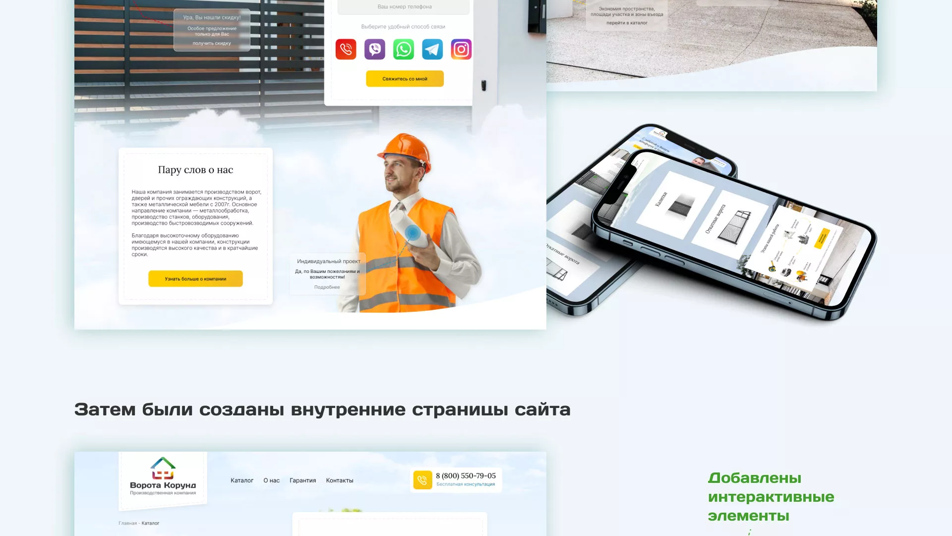 Разработка сайта производственной компании «Корунд» в Кимовске