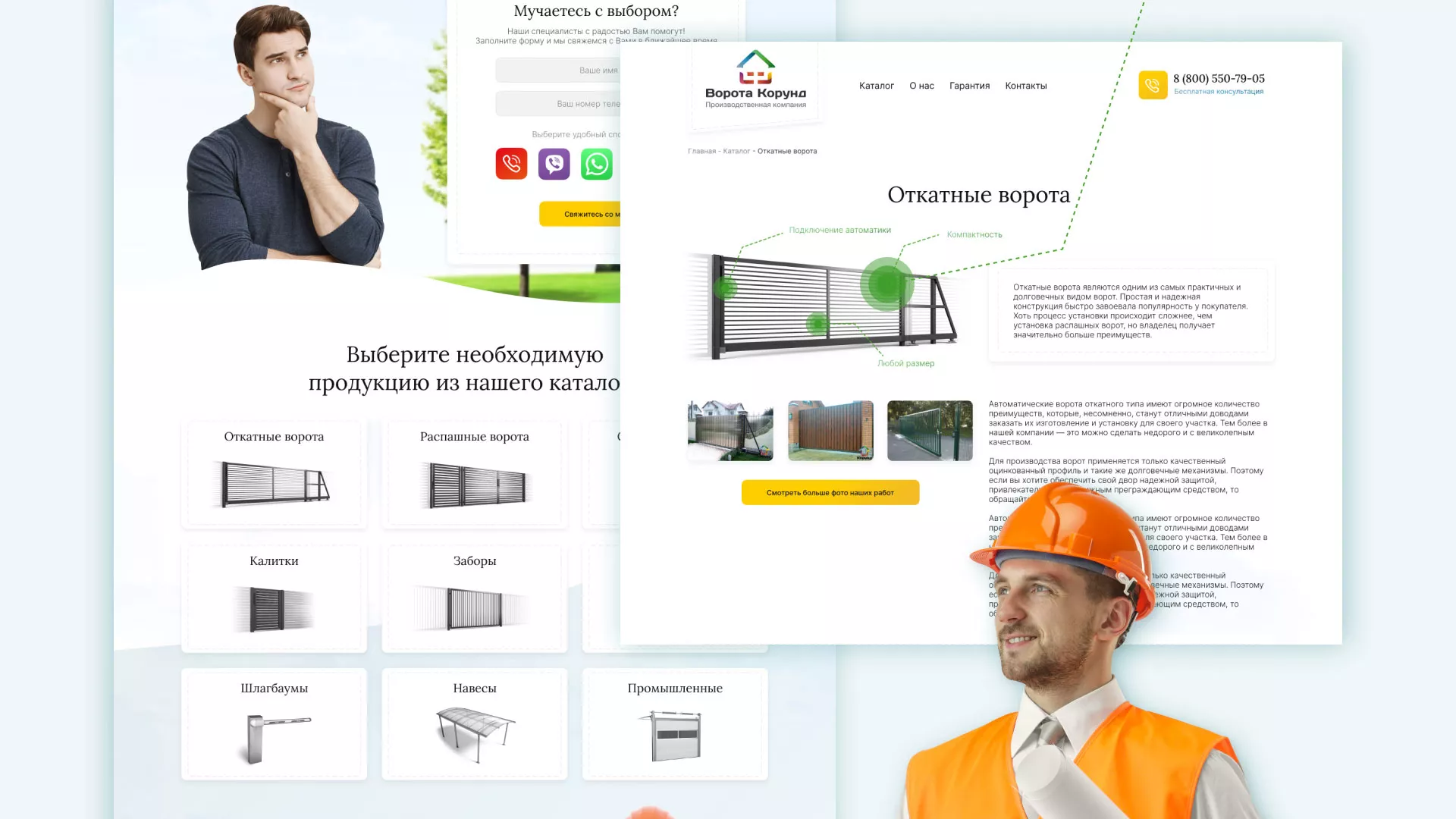 Разработка сайта производственной компании «Корунд» в Кимовске