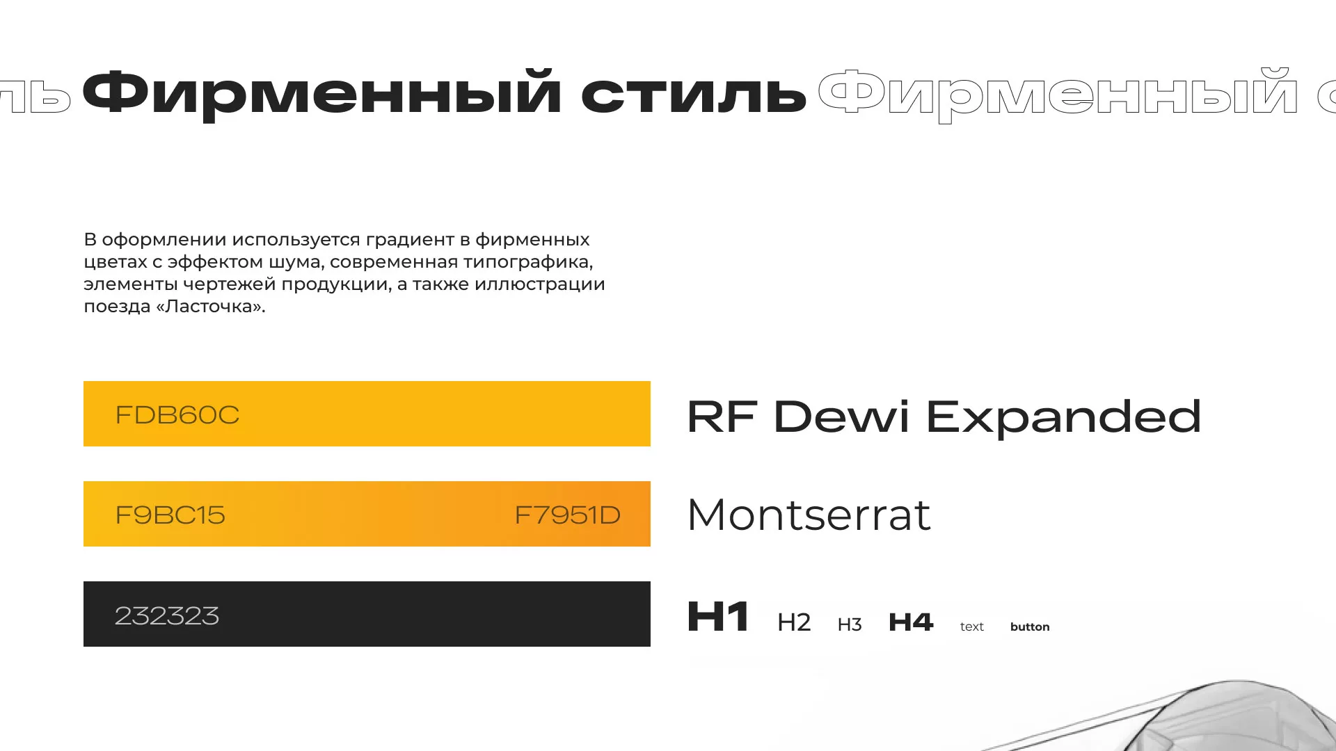 Ребрендинг компании «Rosker» и редизайн сайта в Кимовске