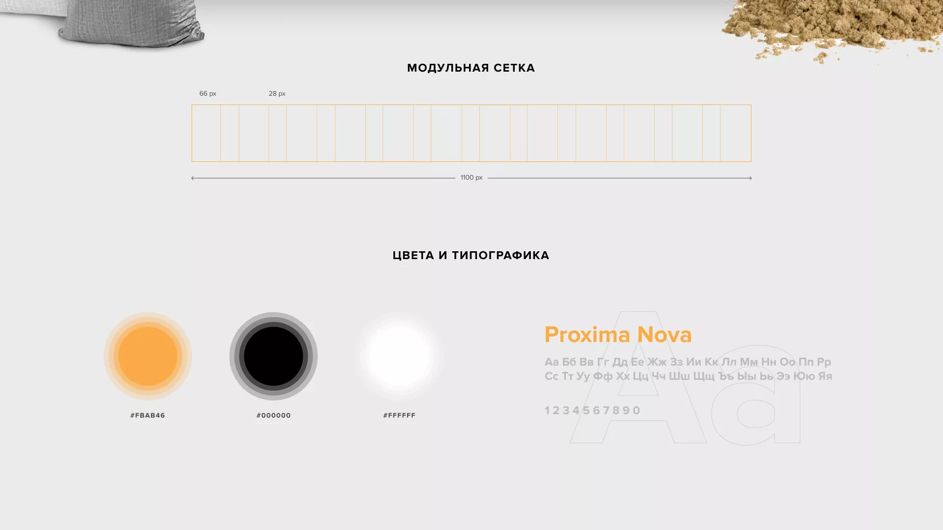 Разработка сайта по продаже нерудных материалов «Карьер» в Кимовске