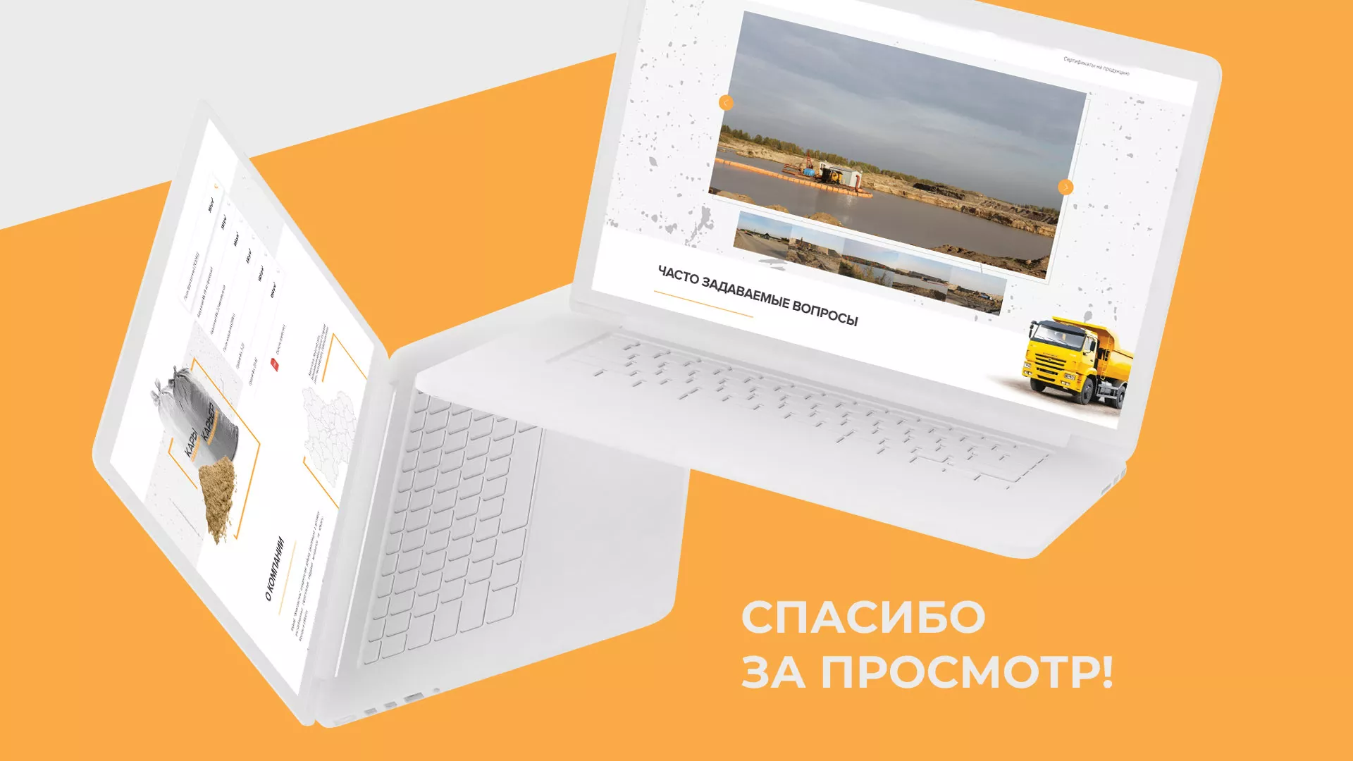Разработка сайта по продаже нерудных материалов «Карьер» в Кимовске