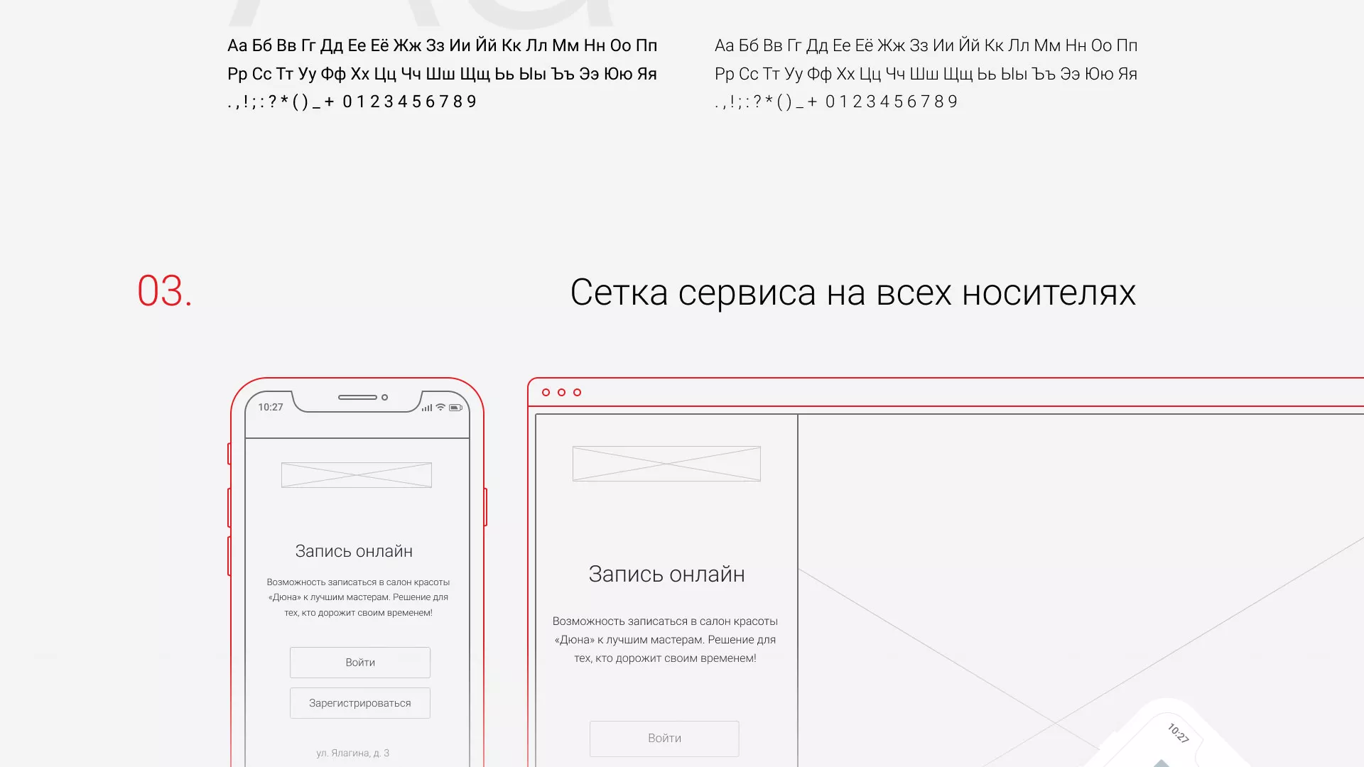 Разработка сервиса онлайн-записи для сети салонов красоты «ДЮНА» в Кимовске