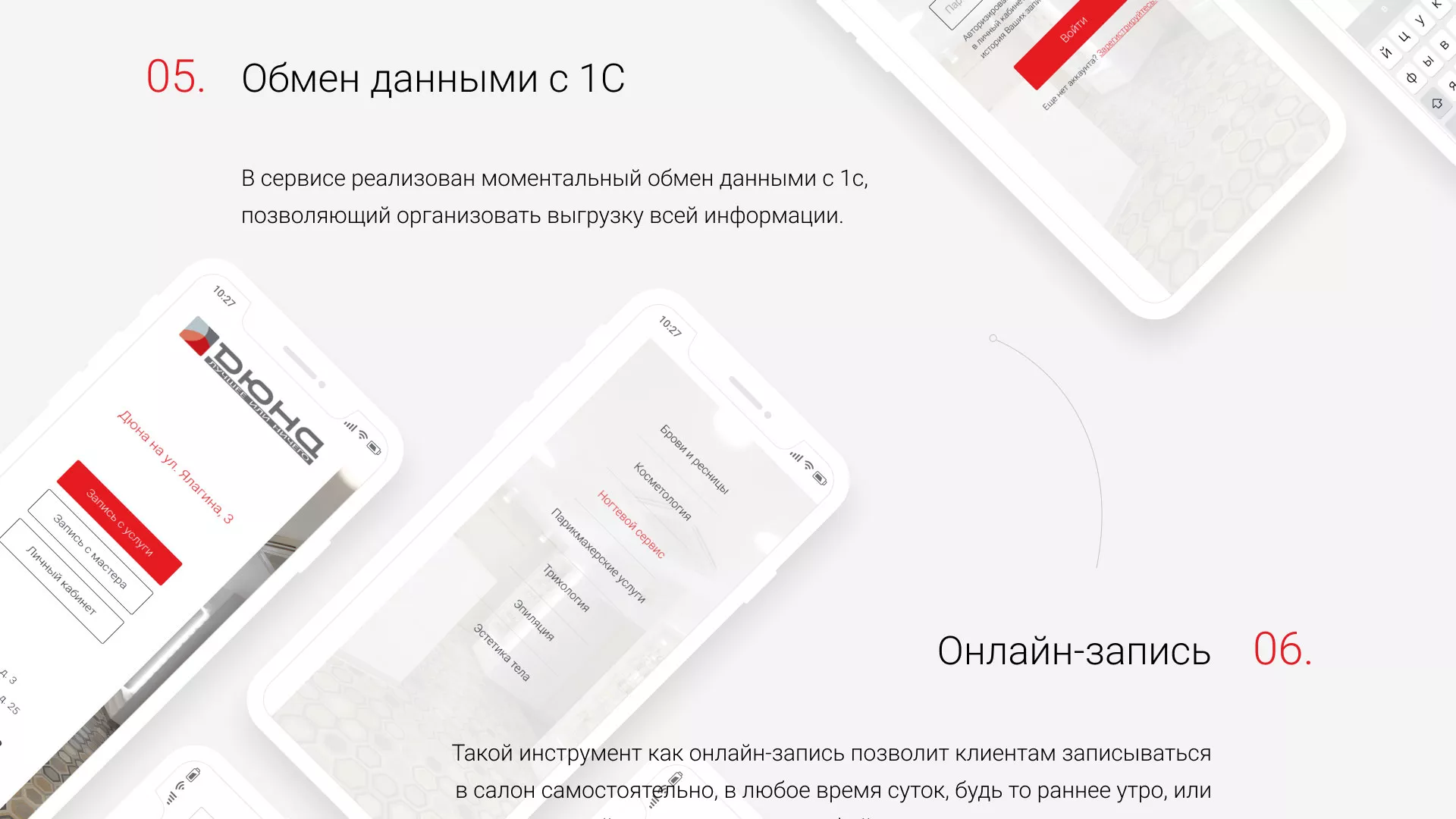 Разработка сервиса онлайн-записи для сети салонов красоты «ДЮНА» в Кимовске