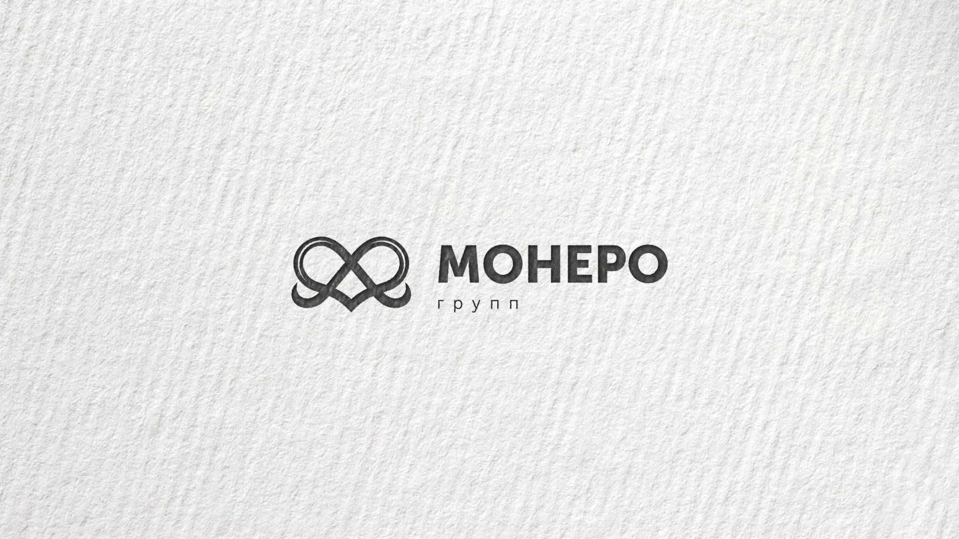 Создание логотипа компании «Монеро групп» в Кимовске