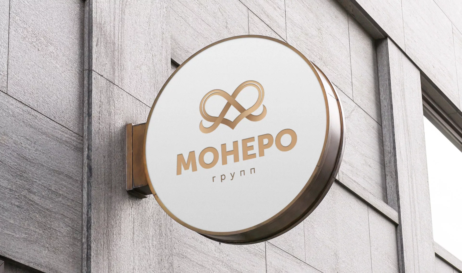 Создание логотипа компании «Монеро групп» в Кимовске