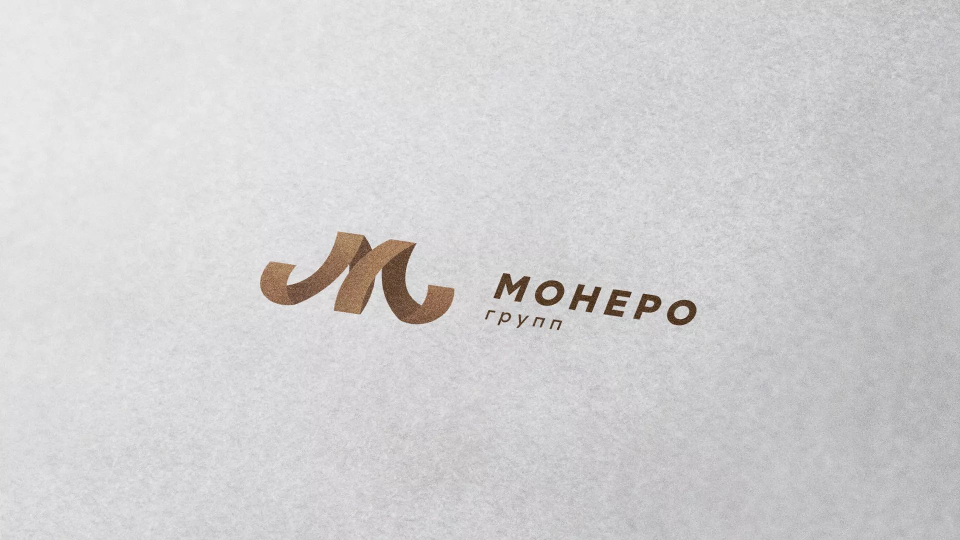 Разработка логотипа для компании «Монеро групп» в Кимовске