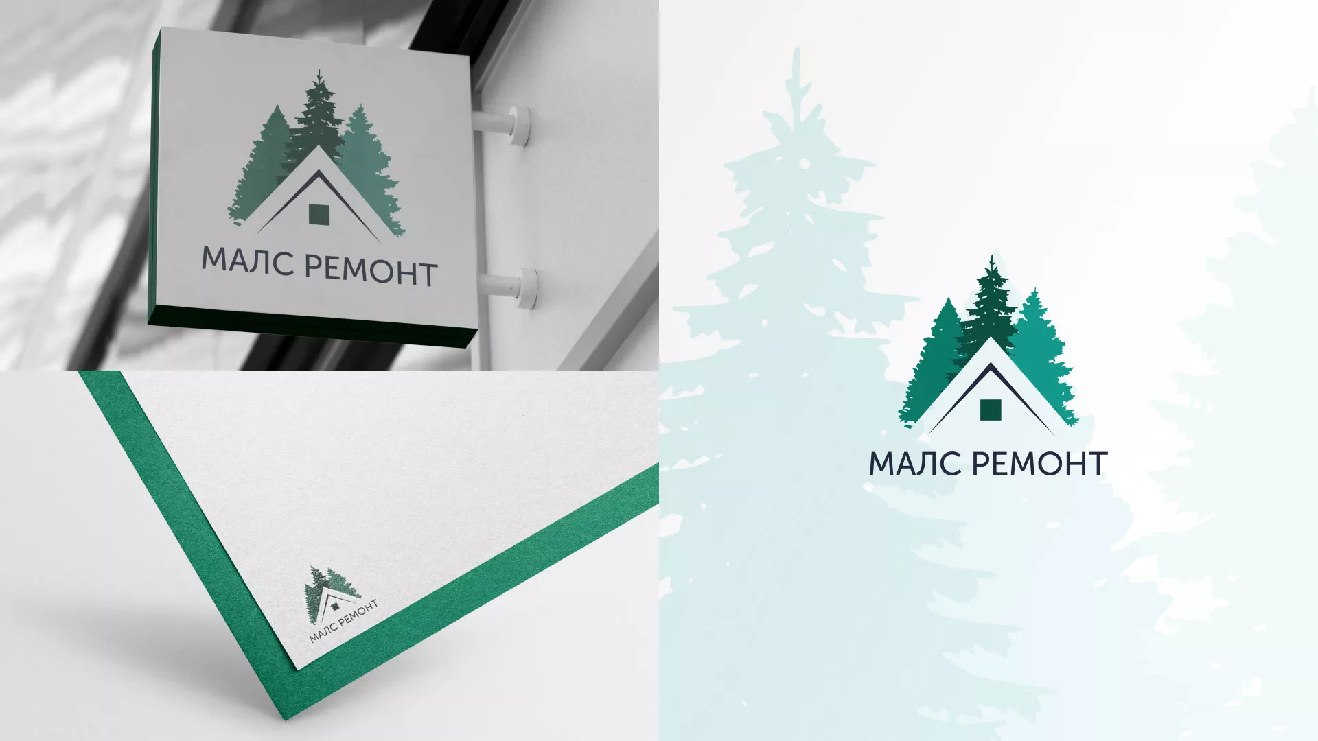 Разработка логотипа для компании «МАЛС РЕМОНТ» в Кимовске