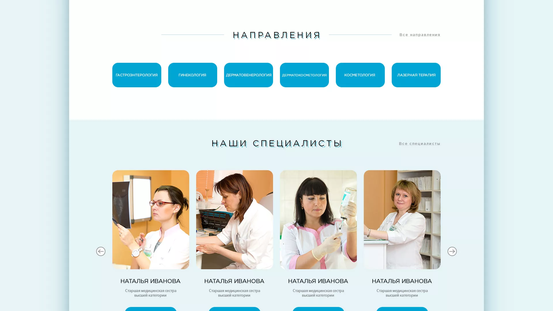 Создание сайта для медицинского центра «Медиал» в Кимовске
