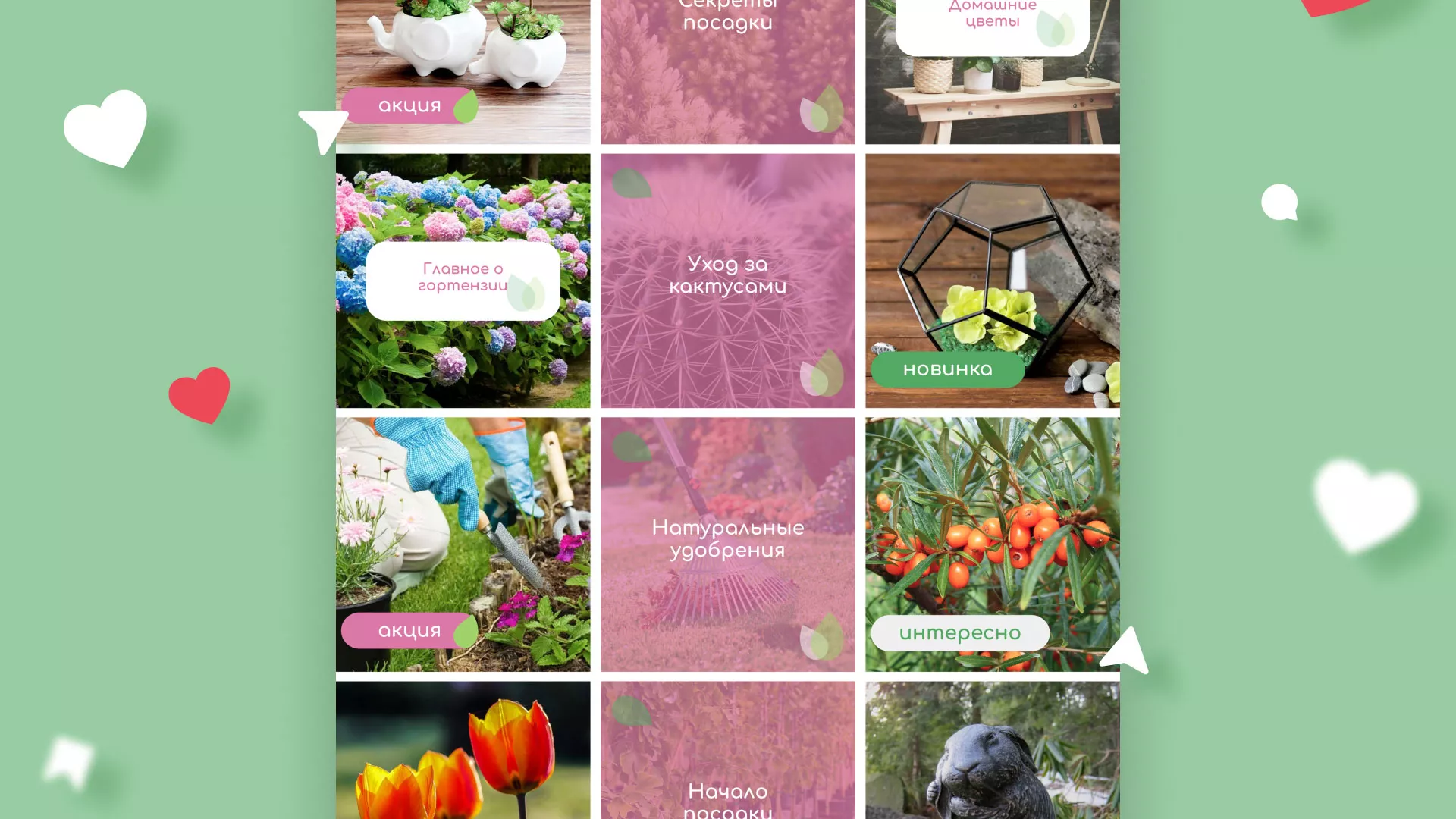Разработка оформления профиля Instagram для магазина «Floraint» в Кимовске