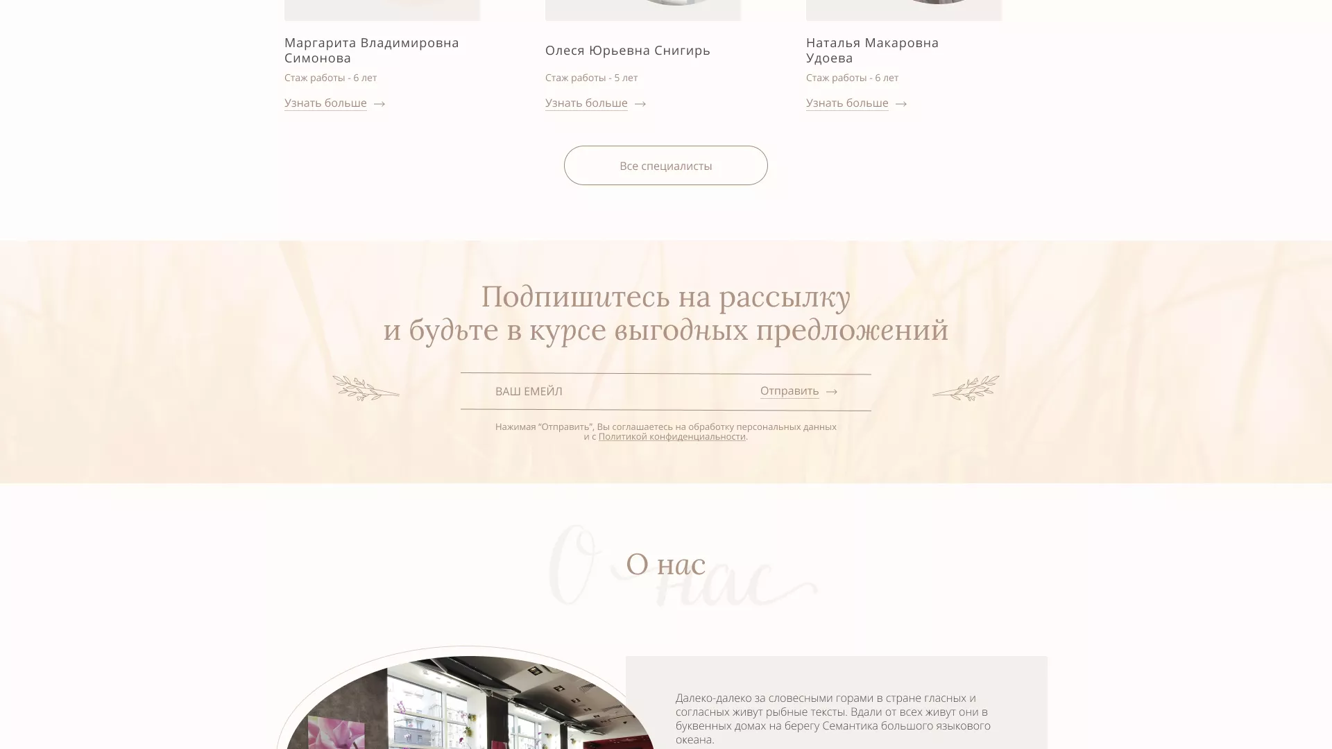 Разработка дизайна сайта маникюрного салона в Кимовске