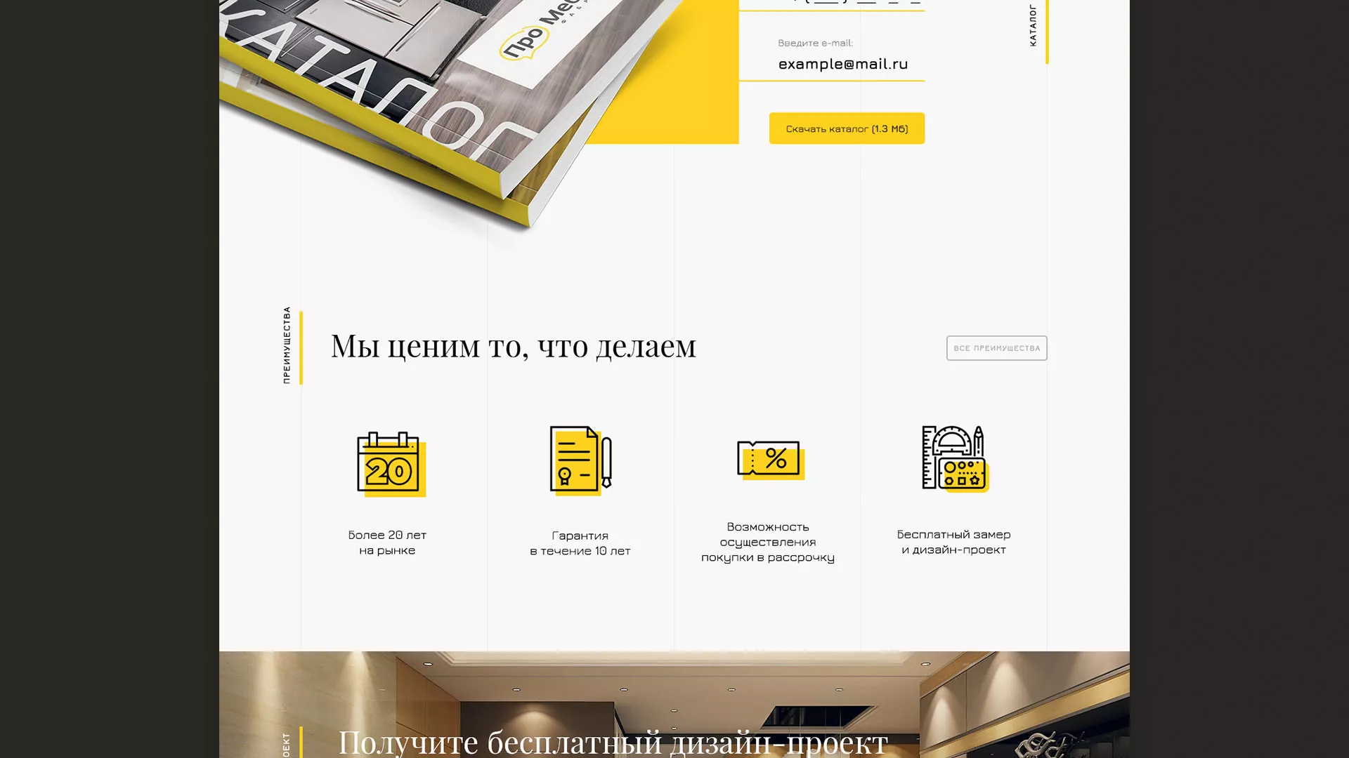 Разработка сайта для производства мебели «Про мебель» в Кимовске