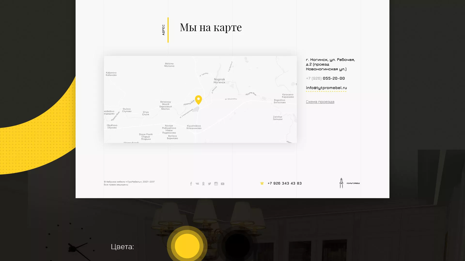 Разработка сайта для производства мебели «Про мебель» в Кимовске