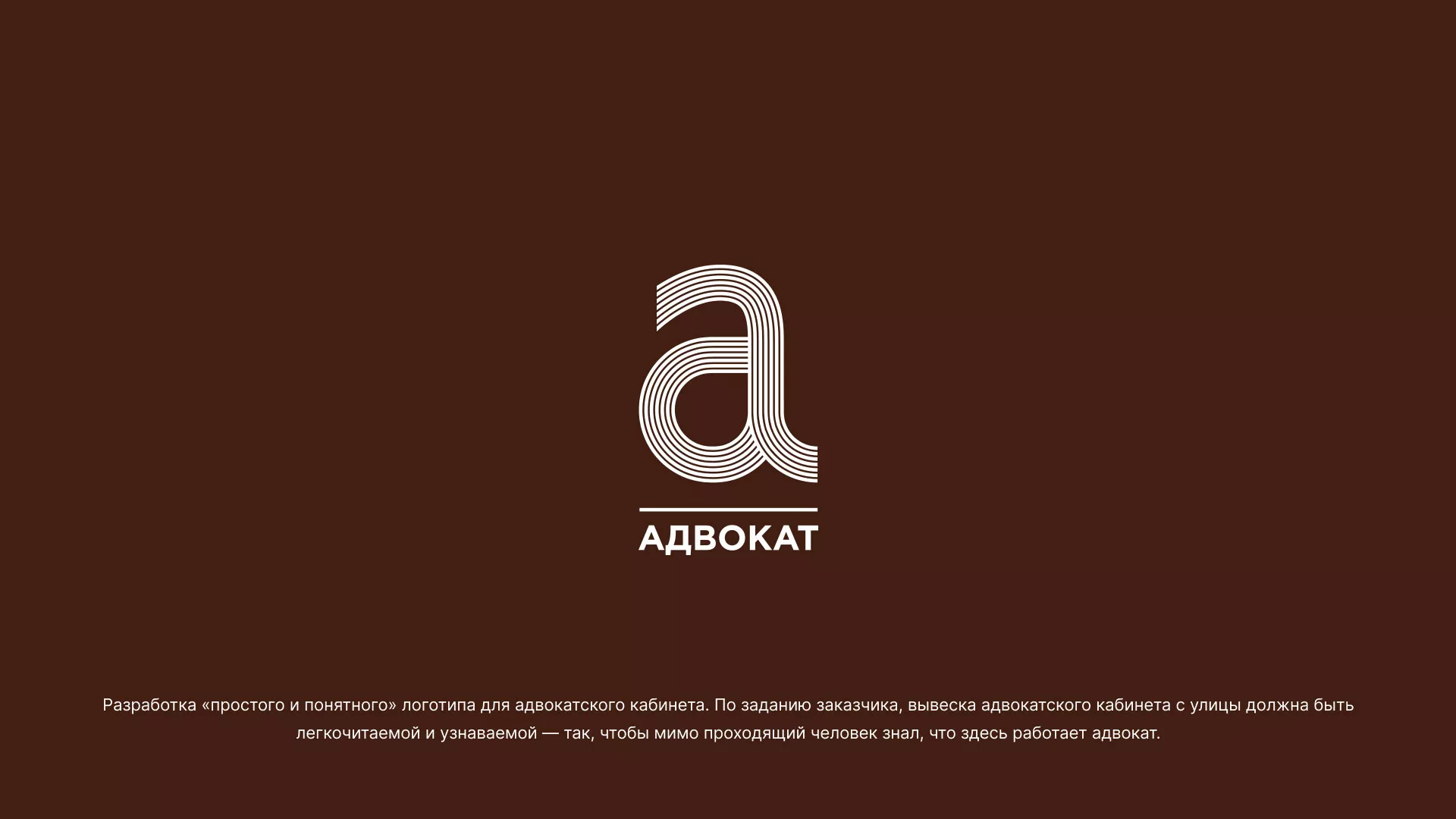 Разработка логотипа для коллегии адвокатов в Кимовске