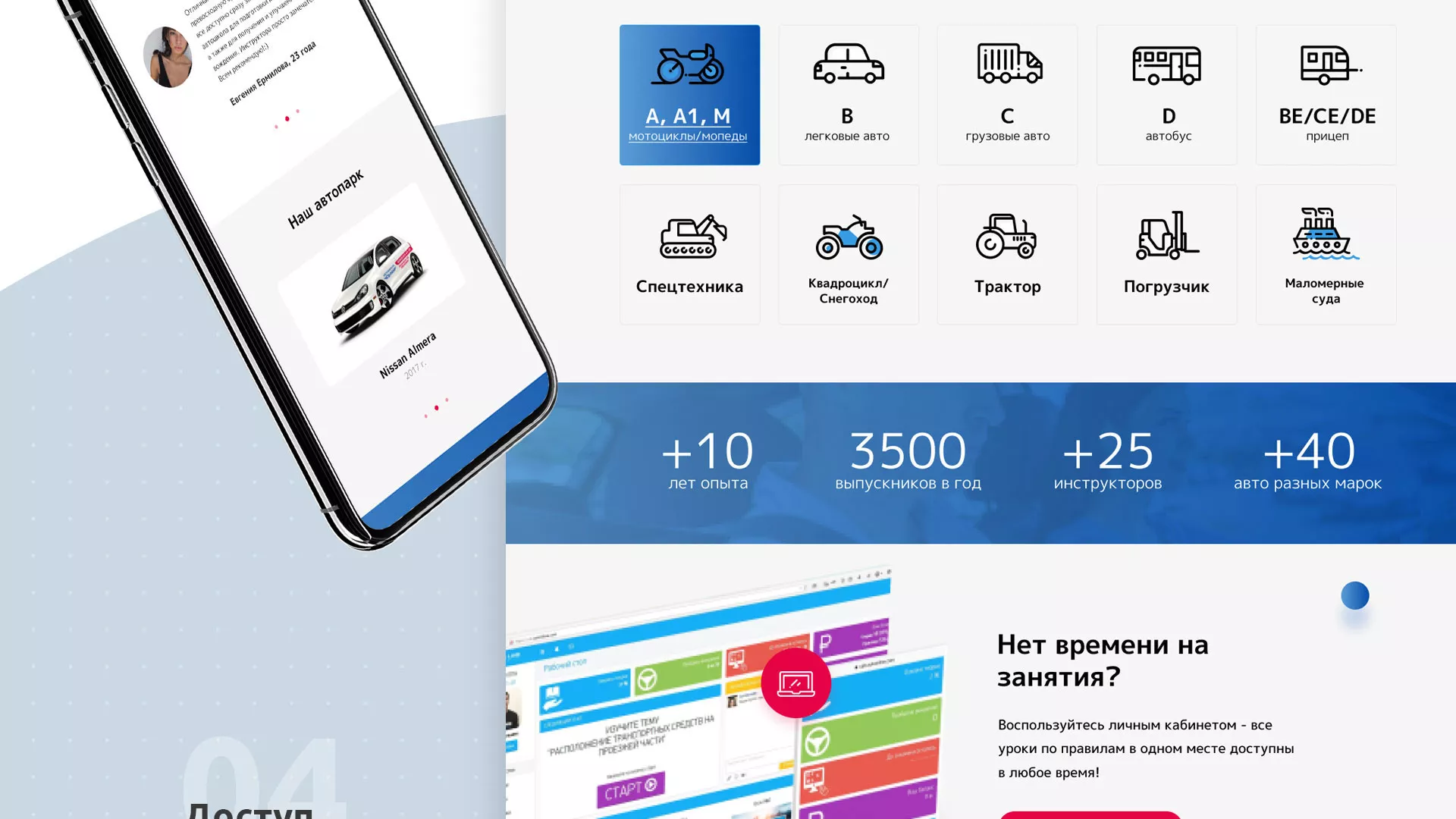 Разработка сайта автошколы «Орлан» в Кимовске