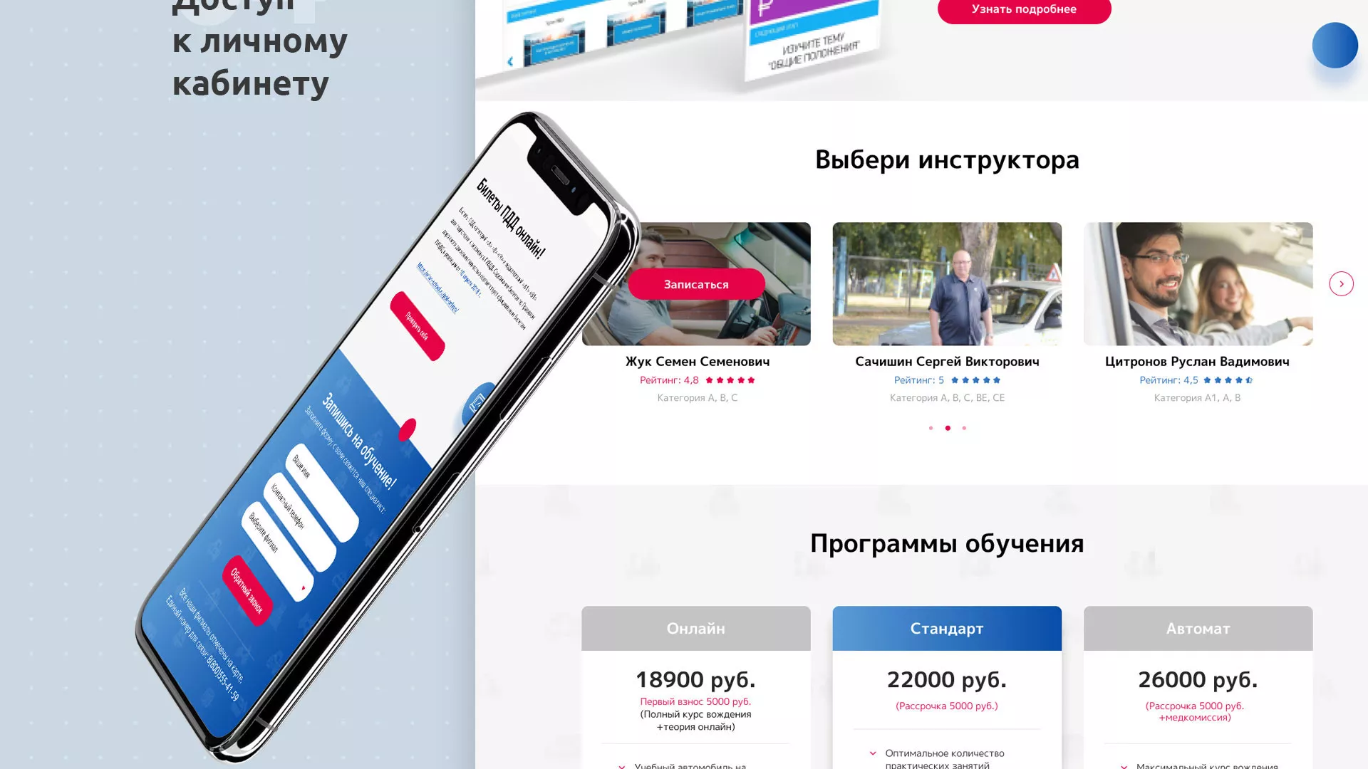 Разработка сайта автошколы «Орлан» в Кимовске