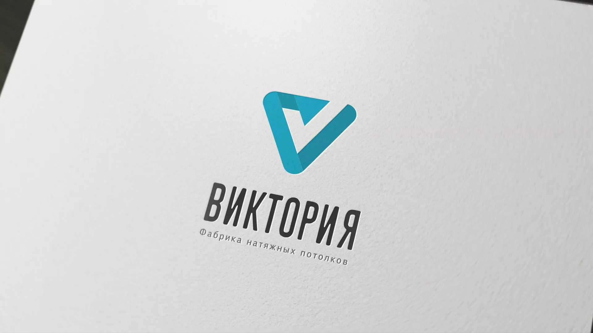 Разработка фирменного стиля компании по продаже и установке натяжных потолков в Кимовске