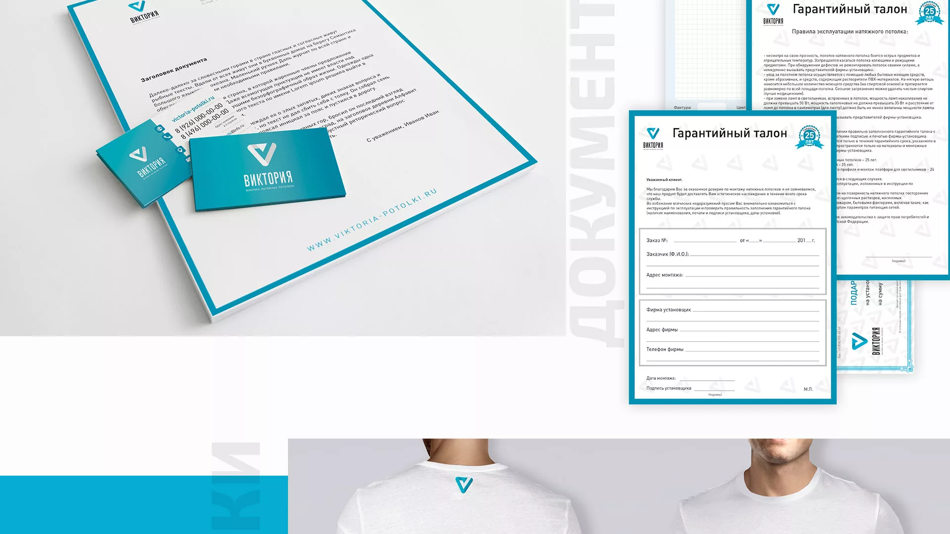Разработка фирменного стиля компании по продаже и установке натяжных потолков в Кимовске