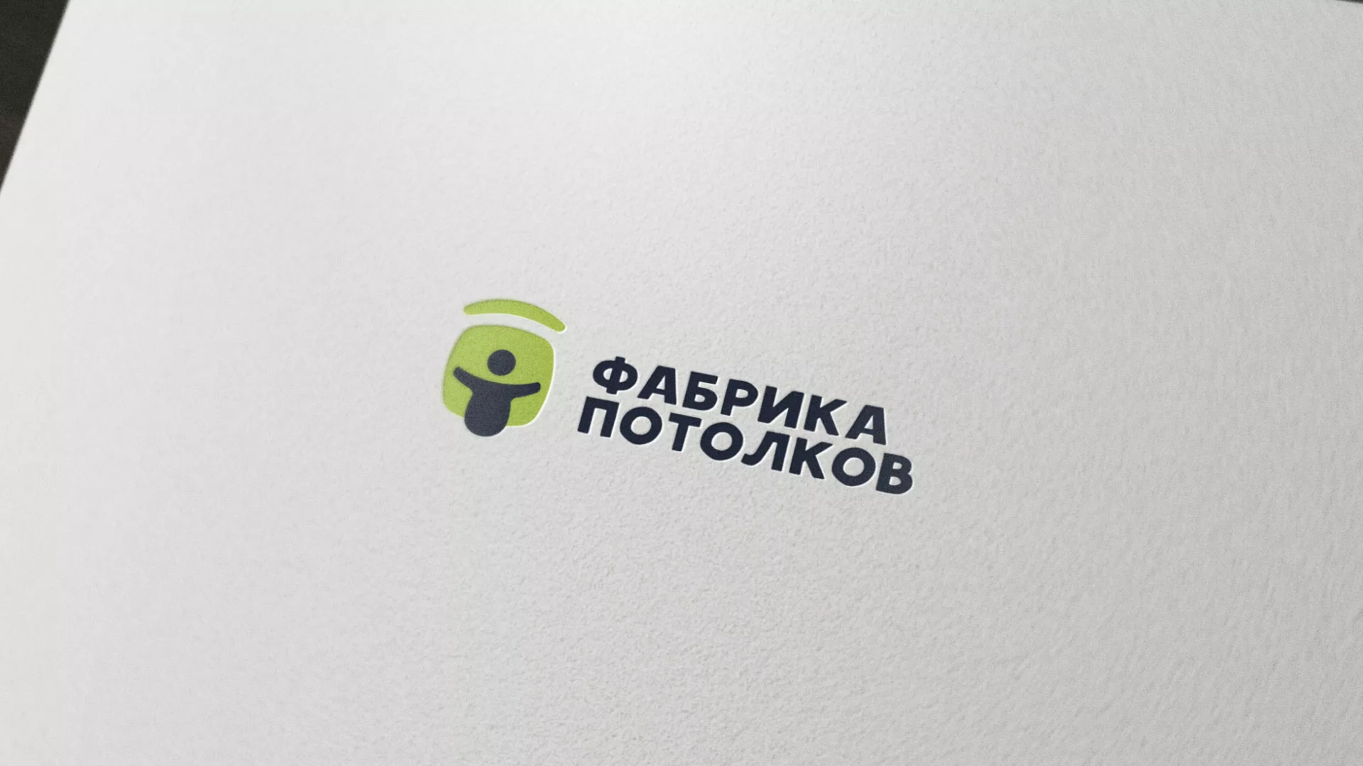 Разработка логотипа для производства натяжных потолков в Кимовске