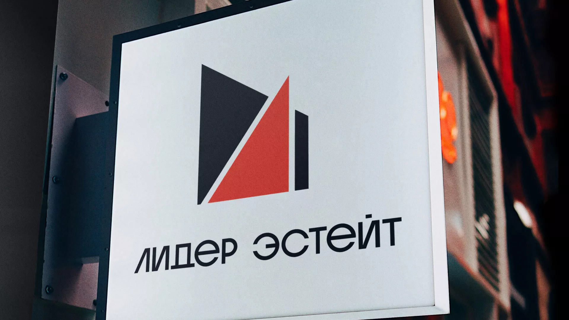 Сделали логотип для агентства недвижимости «Лидер Эстейт» в Кимовске