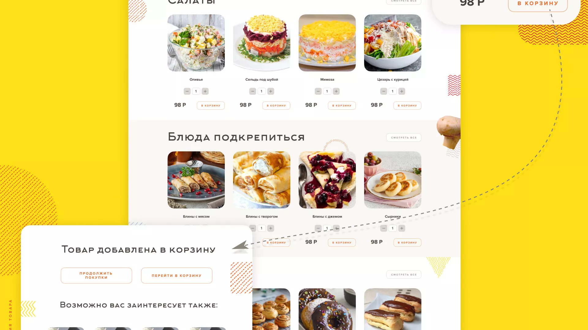 Разработка сайта кафе-столовой «Суп-Мясо-Салат» в Кимовске