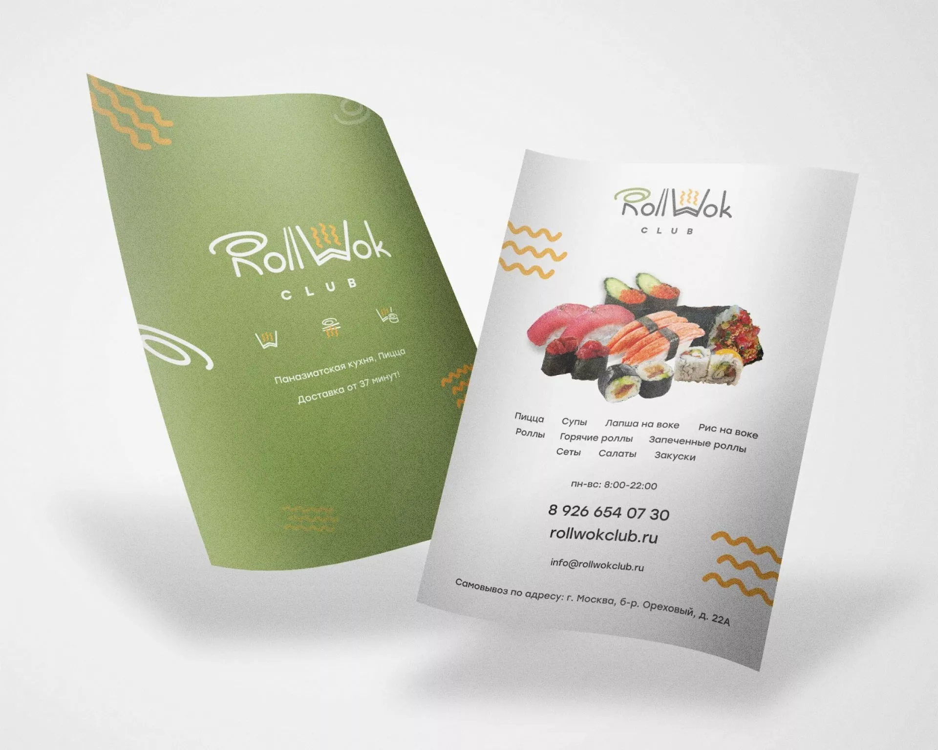 Создание дизайна листовок суши-бара «Roll Wok Club» в Кимовске